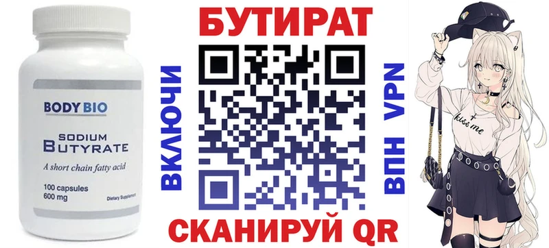 что такое наркотик  Карасук  Бутират оксана 