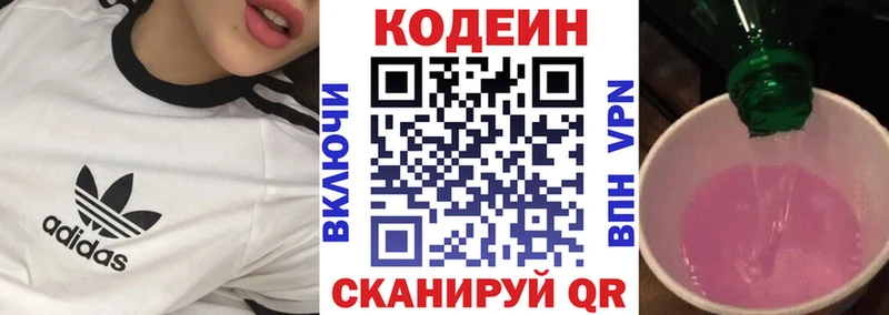 OMG как зайти  Карасук  Codein напиток Lean (лин) 